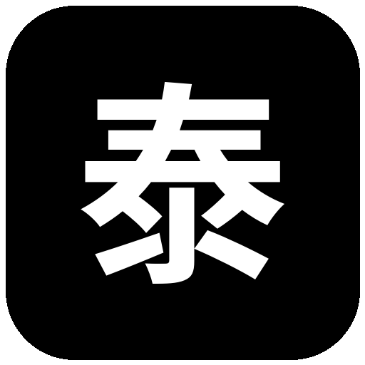 泰迪